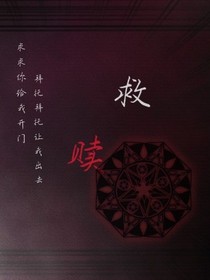 希望的救贖redemption