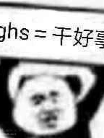 一些奇奇怪怪的三十题