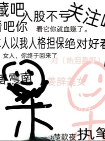 周震南：奈何情深
