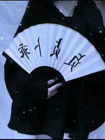 豪门深渊