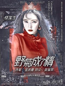 BTS：野菊成了精