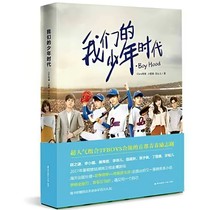 我們的少年時(shí)代童穎戀