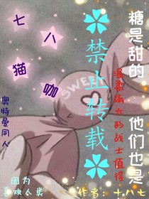 奥特曼之七八猫咖