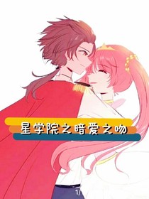 暗恋之吻