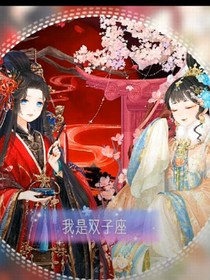 來自星辰的你