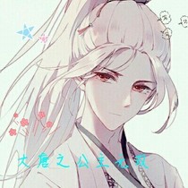 大唐之公主無雙