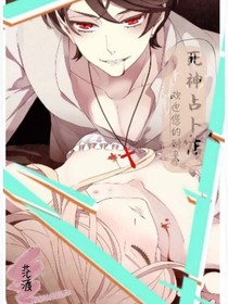 死神占卜店