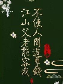 我的师妹是妖精