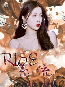 R1SE：系统小姐