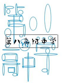 第八高级中学