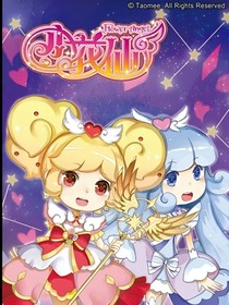 小花仙之背叛之恨