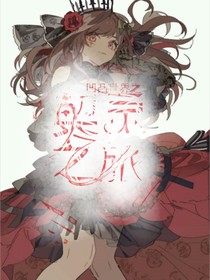 凹凸世界：契靈之旅