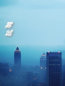 霧城