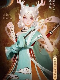 王者荣耀，圣灵中的瑶妹