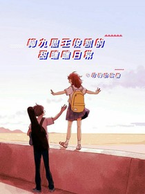 甜咪咪日常