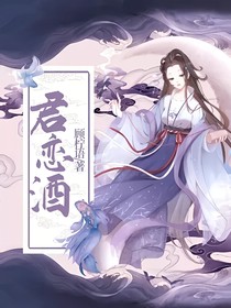 君恋酒
