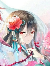 三生不负你