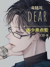 陸少親點愛