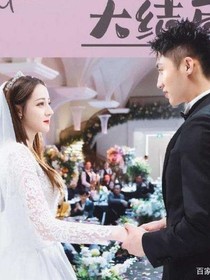 幸福，觸手可及之婚后的生活