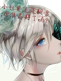 我要逆袭了，你准备好了吗？