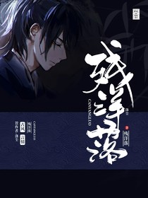 残洋落