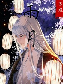 爷要泡当朝太傅！