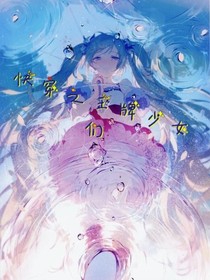 快穿之王牌少女