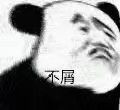 歐陽(yáng)鐵蛋的奇妙歷程