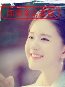 陳情令之孟言