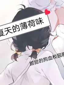 清新薄荷味
