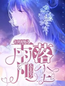 秋雨緣