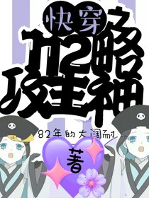 快穿之112攻略主神