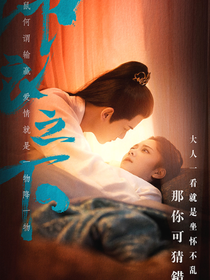 錦衣之下（之婚后后續(xù)）