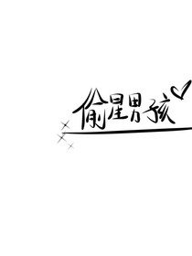 别疑我性别