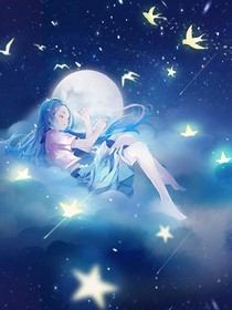 跨越星际和你一起