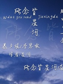 所念皆是悔