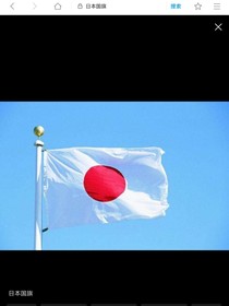 日文