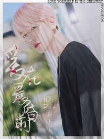 EXO：爱在晨昏前（一）