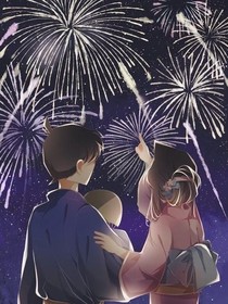 穿越名柯——助攻新蘭
