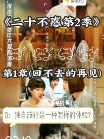 回不去的悲伤