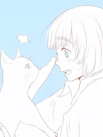 何曾想過被愛