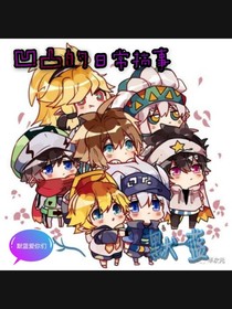 凹凸雜文（默藍(lán)寫）