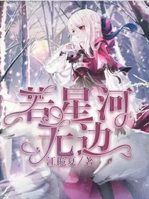 不明契約：若星河無邊-d459