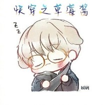 快穿之草莓醬
