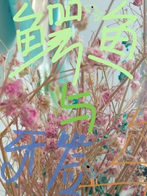 鳄鱼与牙签鸟