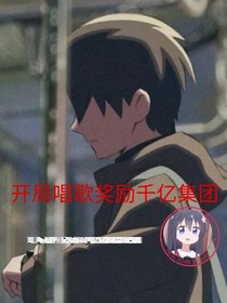 书名正在修改1596701540092397158