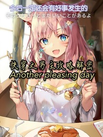 快穿之男主攻略解密