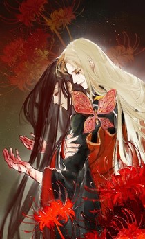 血沾衣，纏君心