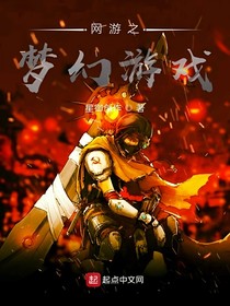 网游之梦幻游戏
