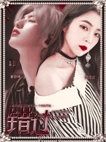 蔡徐坤：错过……